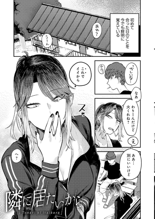 好きなひと、好きなこと 【デジタル特装版】 エビフライ定食 サンプル画像