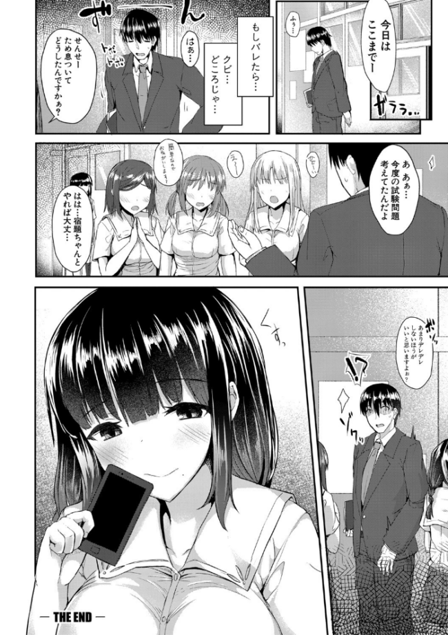 発情りざかりな年下〜淫乱処女のトロ顔誘惑〜【デジタル特装版】 eigetu サンプル画像