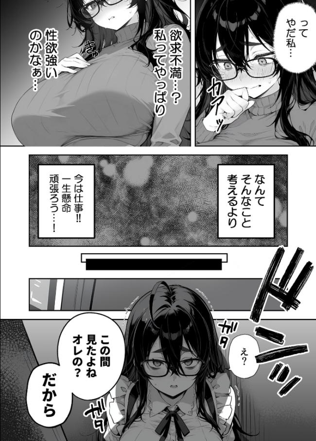 俺の妻は●●派遣業の売れっ子ドM嬢だった モザイク版 ももまろ 大豆淡白 あいラビ サンプル画像