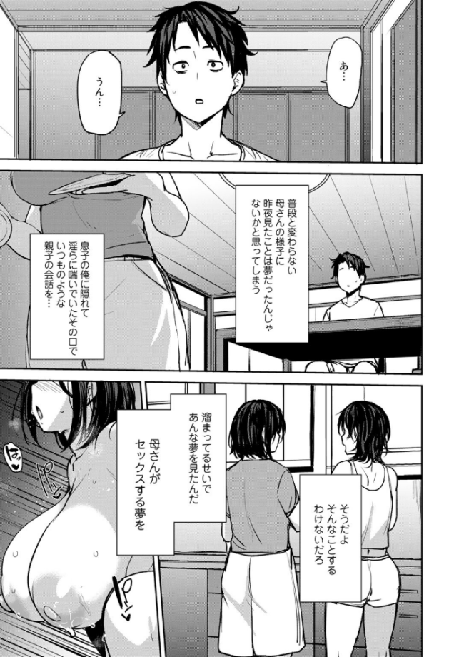双母交姦日記 【デジタル特装版】 七尾ゆきじ サンプル画像