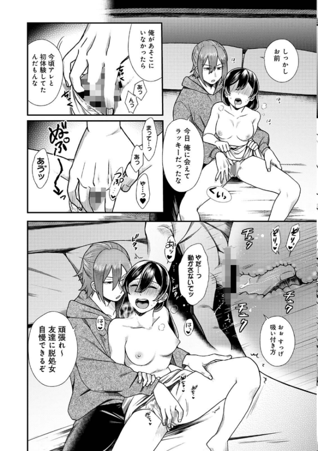 【単行本版】愛艶奇縁〜ニセ彼氏から始まるカンケイ〜 日衣子 サンプル画像