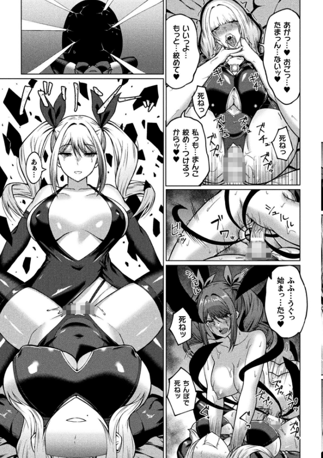 二次元コミックマガジン ふたなり悪堕ち 射精欲に支配された正義のヒロインVol.2 chaccu 水瀬揺光 はこまる ジンクロウ 逢魔刻壱 サンプル画像
