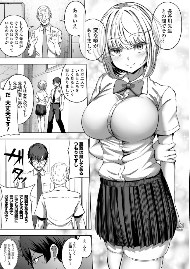ナマで愛して ヌカきゅーり サンプル画像