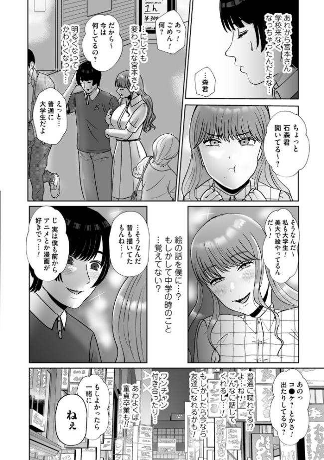 おねぇさんに喰われる。〜オフパコ相手は童貞好きのドS美女〜【FANZA限定特典付き】 渡薫 サンプル画像