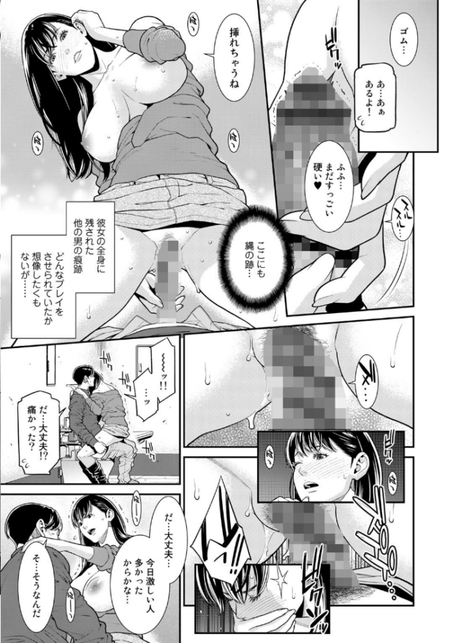 雌(オンナ)に鍵は掛けられない 【FANZA限定】【デジタル特装版】 終焉 サンプル画像