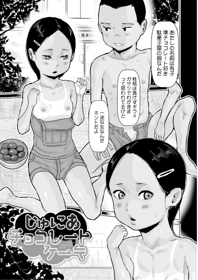 LQ Vol.068 玉乃井ぺろめくり イコール Rico いとうえい しろすず 智沢渚優 EB110SS きお誠児 左カゲトラ はすぶろくりーむ 馬胃 サンプル画像