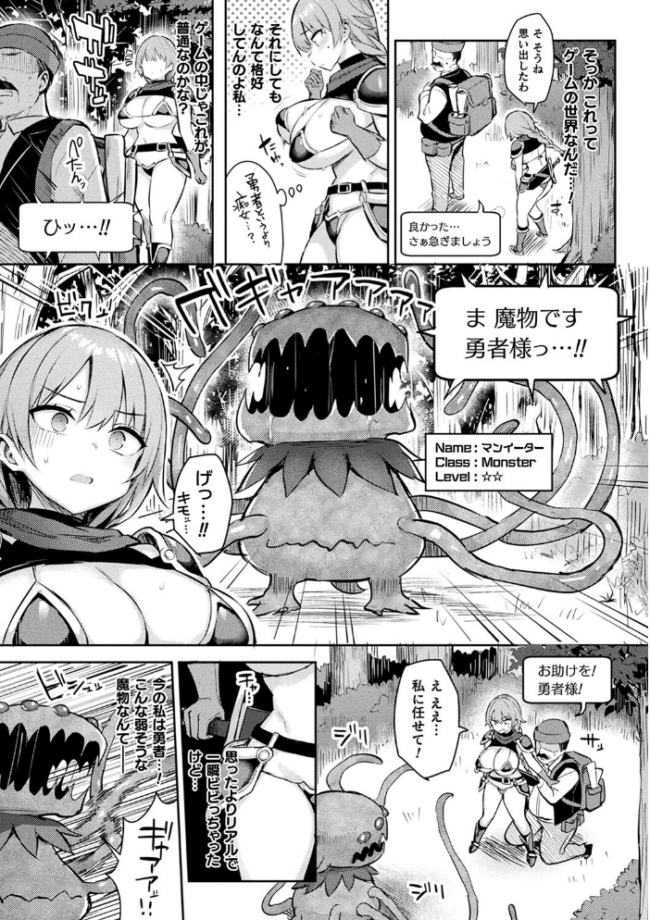淫モラル・ゲームマスター  一宮夕羽 サンプル画像