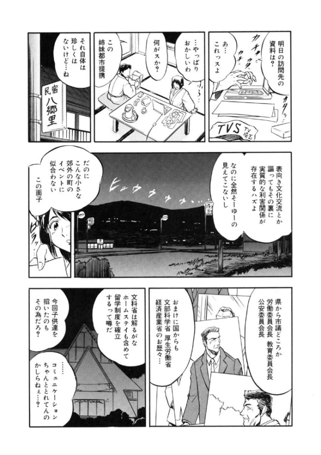 LQ Vol.060 玉乃井ぺろめくり 左カゲトラ アズマサワヨシ 馬胃 猫玄 みかんR 智沢渚優 ねんど。 藤坂リリック EB110SS きお誠児R サンプル画像