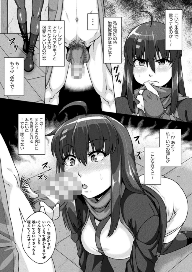サムライヴァンダリズム THE COMIC 李星 ONEONE1 サンプル画像