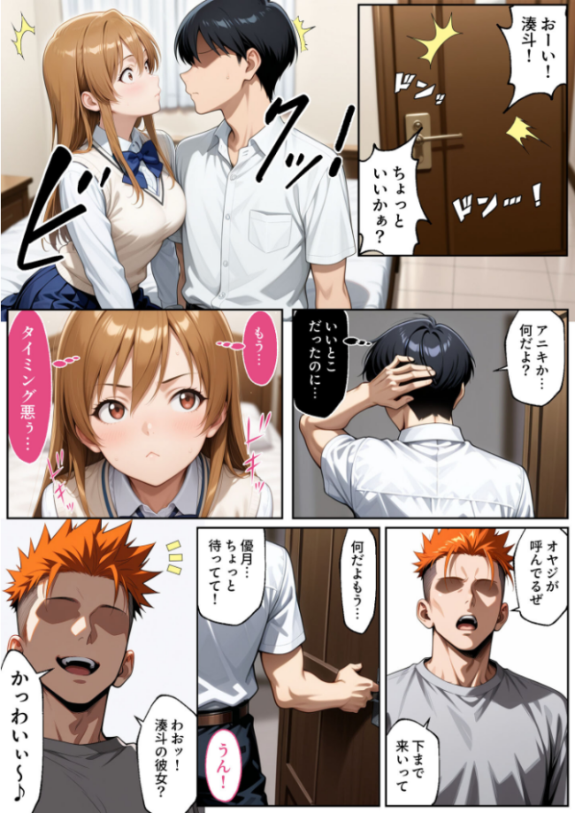 彼女がこの家で兄とオヤジに抱かれている事を俺はまだ知らない。 モザイク版 ラブリークラフト あいラビ サンプル画像