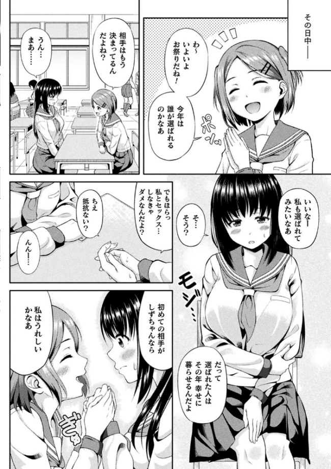 コミックアンリアル ザ・ベスト ふたなりコレクション メッシィ もくふう 池下真上 士嬢マコ 井垣野あげなす 吉田 あおむし 春日まゆ ソメジマ サンプル画像