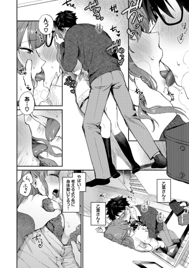 キミに火照る【デジタル特装版】【FANZA限定版】 サンプル画像