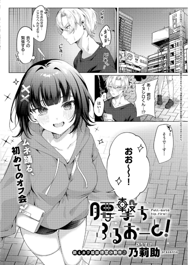 COMIC E×E 69【FANZA限定特典付き】 サンプル画像