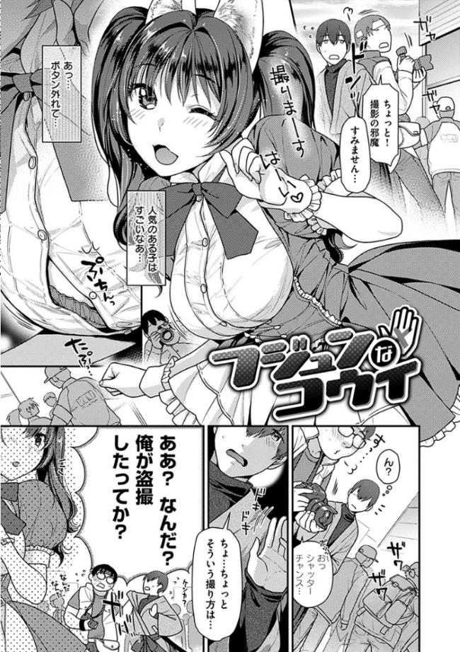 おねだりプッシーズ ねこまたなおみ サンプル画像