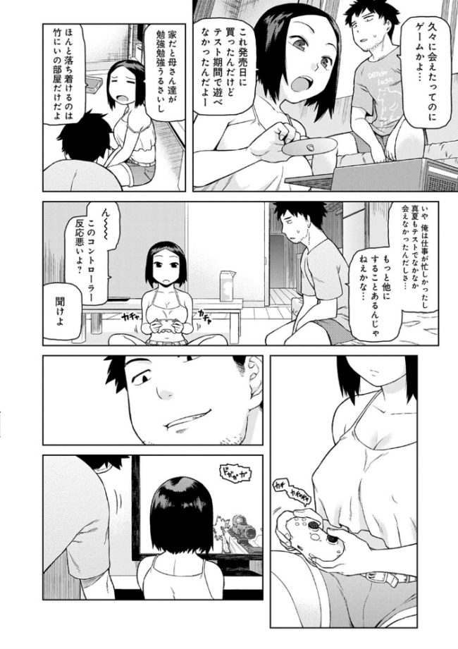 らぶりーしょーと 佃煮 サンプル画像