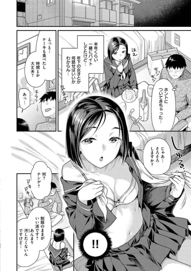 イチャイチャまーきんぐ ねこまたなおみ サンプル画像
