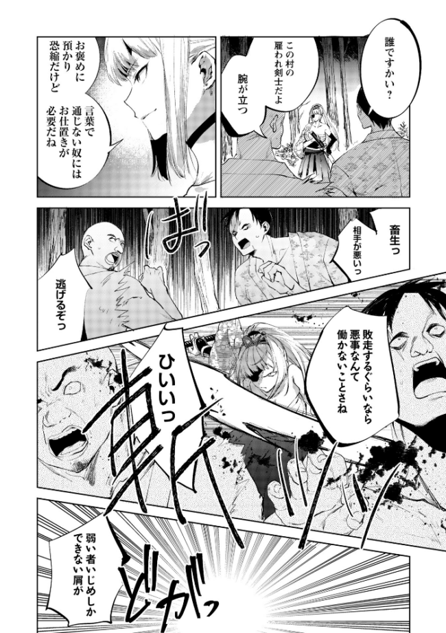 COMICネクロシスvol.35 江黒元気 bowalia ゴライアス原田 二等辺 森園みるく タク ドングリ calvet ミチヅキ あさだリョウ ひめいよる 岩久月 サンプル画像