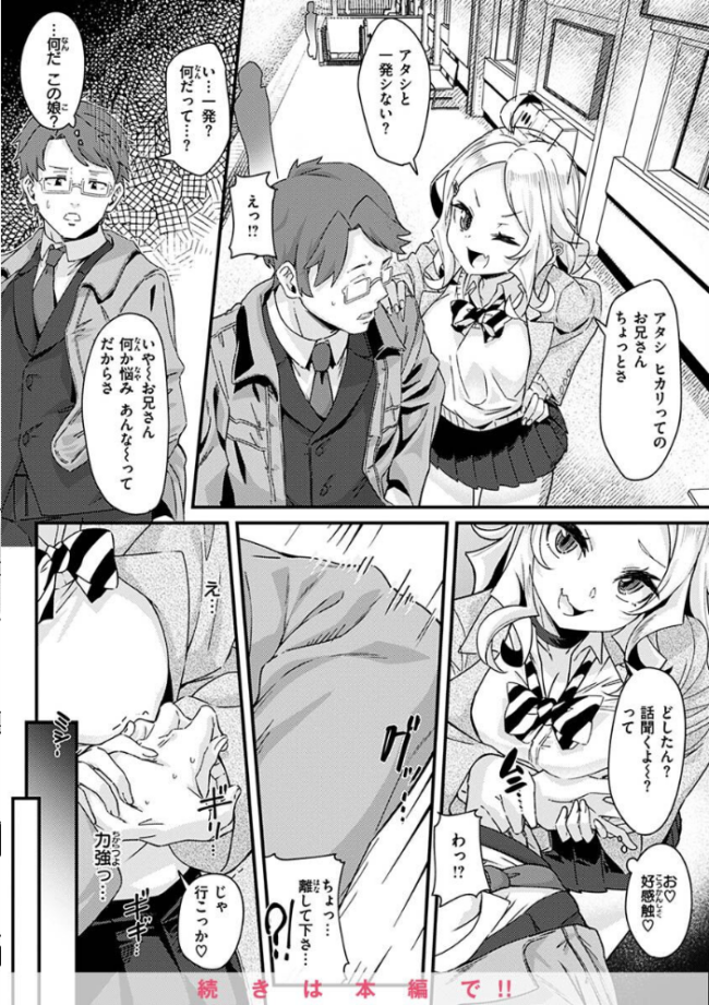 シたがりノンストップ 森シンリスク サンプル画像