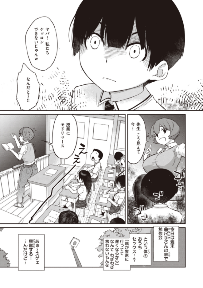 曲尺手さんと大縄くん〜むっつりドスケベな彼女と俺〜【通常版】 Ash横島 サンプル画像