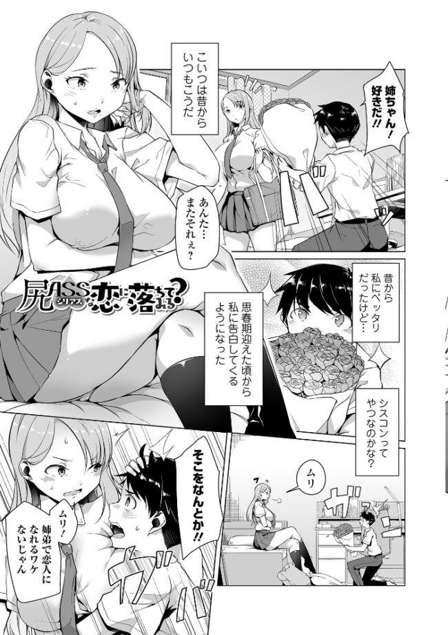 恋する乙女はネトラレビッチ 【デジタル特装版】 内東ぐら サンプル画像