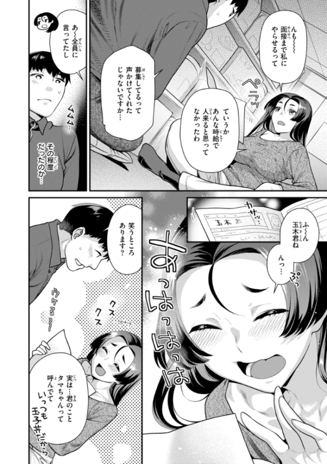 とりっくにゃんとりーと! ねこまたなおみ サンプル画像