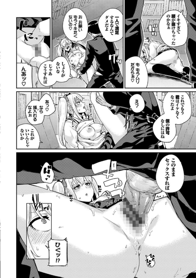 JKマニュアル 【FANZA限定】【デジタル特装版】 yumoteliuce コミックバベル編集部 サンプル画像