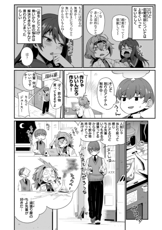 でっかい愛 鳥茶丸 サンプル画像