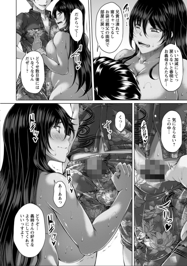 射精専用の褐色人妻 杜若かなえ サンプル画像