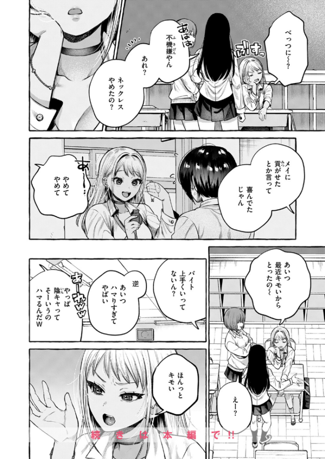 COMIC失楽天 2026年05月号 印度カリー 背中が尻 大作 太平さんせっと お坐 ROMUPI ナカカズ サンプル画像