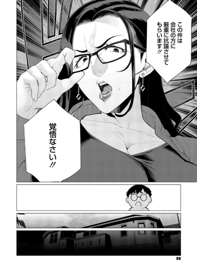 ちん敗けコーマン奥方様 南田U助 サンプル画像