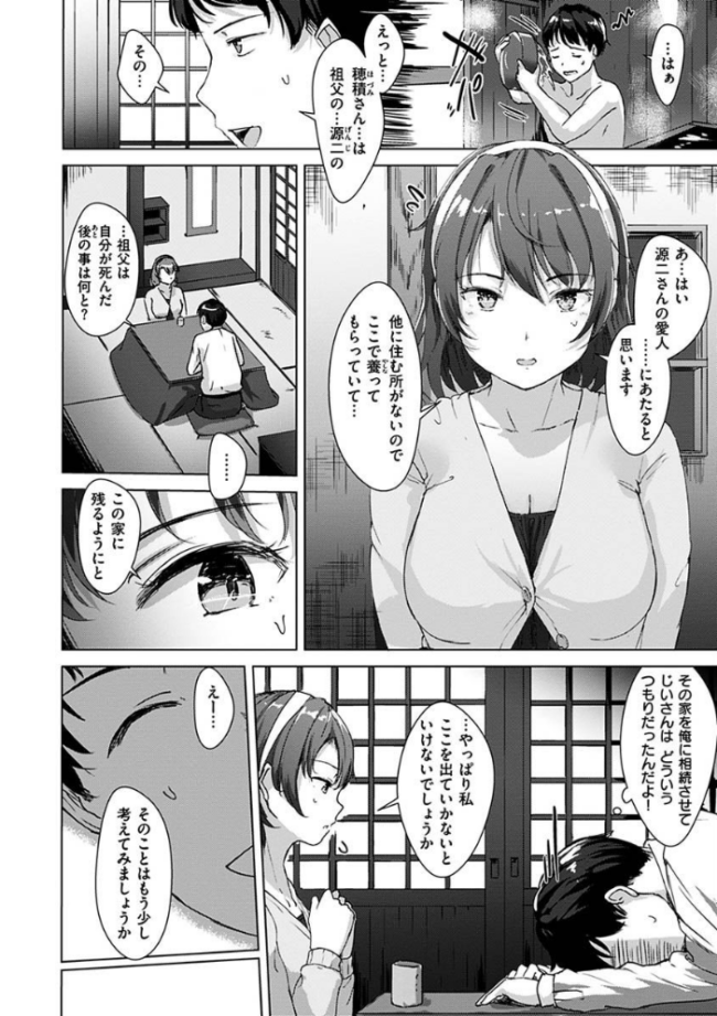 性なる処女たち 五月猫 サンプル画像