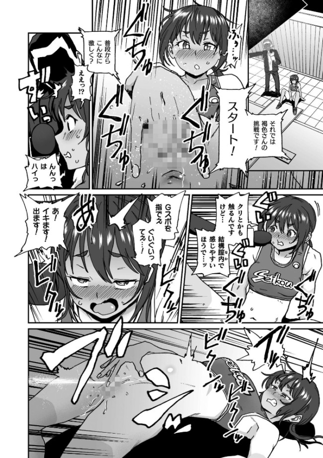 二次元コミックマガジン エロバラエティ ドスケベ企画でハメられ公開大絶頂!Vol.2 さーき 鱧 河中島 物緒から サンプル画像