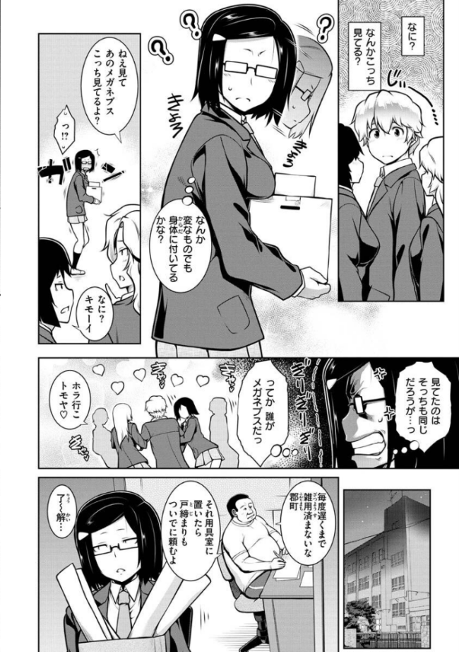 たわわめると  TANABE サンプル画像