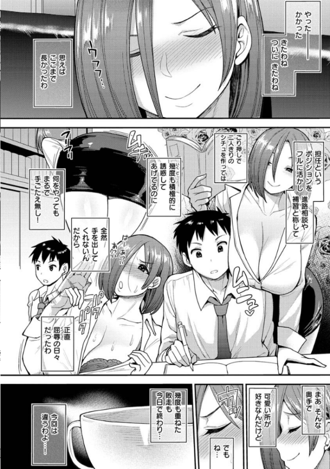 むいちゃいました! 右脳 サンプル画像