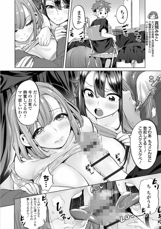 ぶらん乳でい！！ 【通常版】  えれ2エアロ サンプル画像