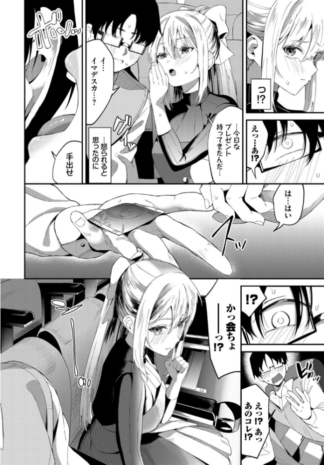 COMIC BAVEL SPECIAL COLLECTION(コミックバベル スペシャルコレクション)VOL81 そら豆さん 蛸田こぬ ささちん オジョウ コミックバベル編集部 花兄けい サンプル画像
