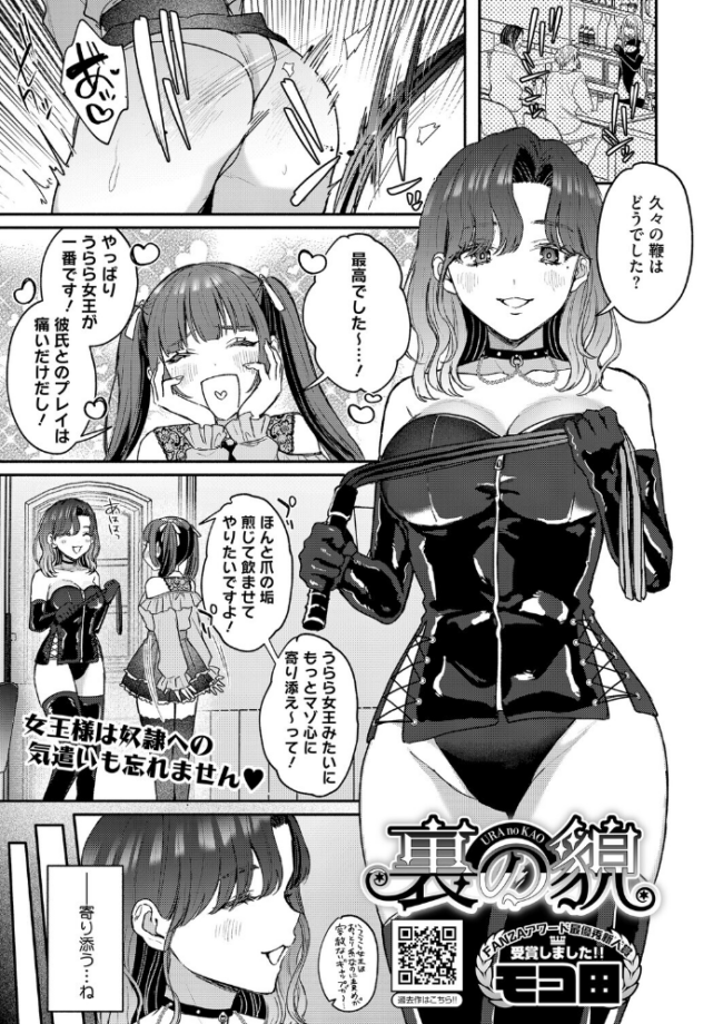 コアコレ 【もっと堕として 調教済み彼女】  友永ケンジ せぶんがー えいとまん 山文京伝 船堀斉晃 モコ田 サンプル画像