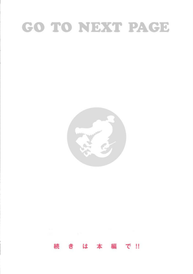 結局はメスなので  えのき サンプル画像
