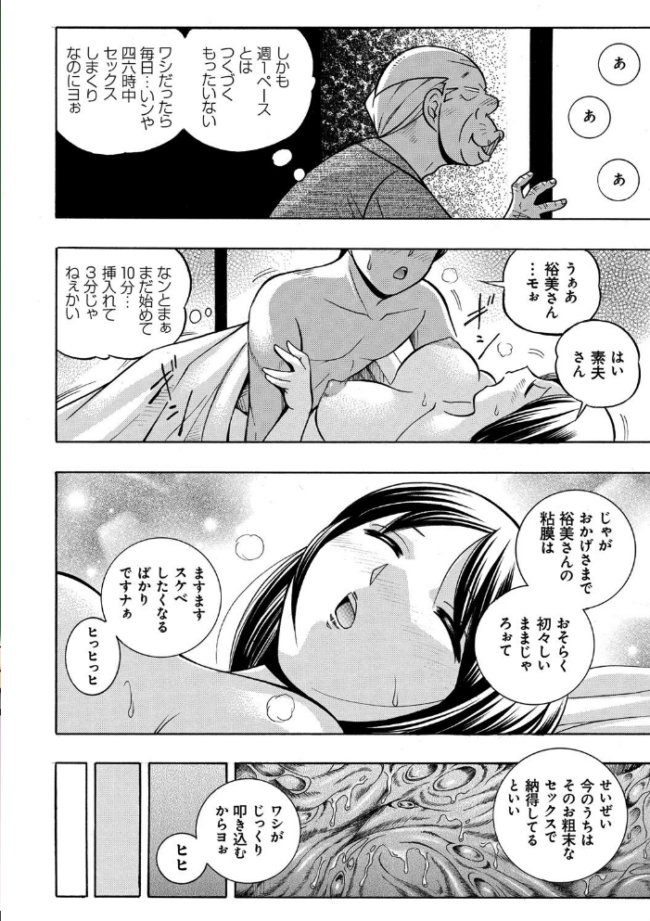 中華なると選集 2 中華なると サンプル画像