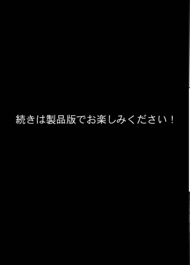 俺の妻は●●派遣業の売れっ子ドM嬢だった モザイク版 ももまろ 大豆淡白 あいラビ サンプル画像
