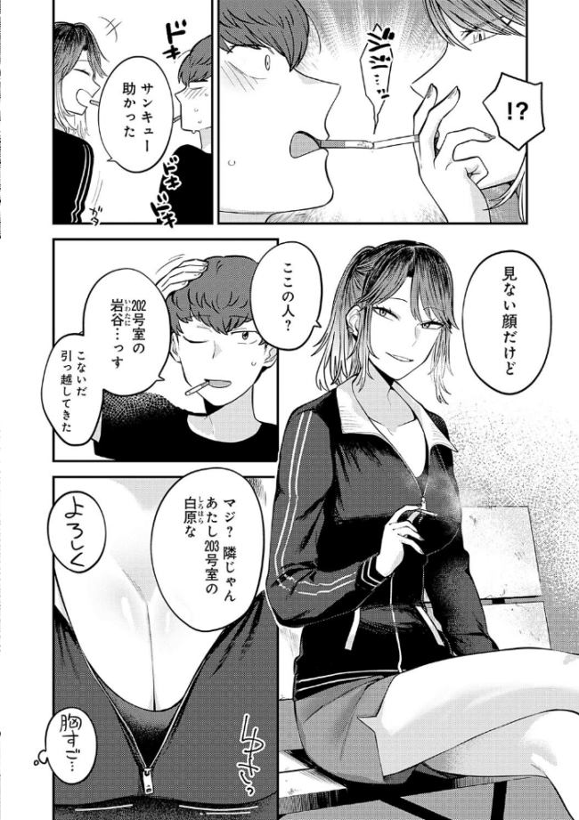 好きなひと、好きなこと 【デジタル特装版】 エビフライ定食 サンプル画像