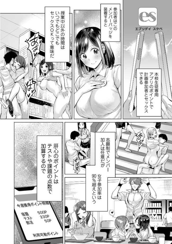 イけ! ビッチ生徒会 【通常版】 えれ2エアロ サンプル画像