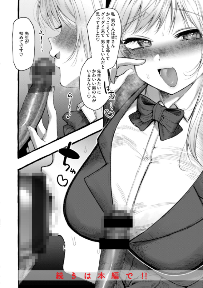 僕より大きくて可愛い女の子 ゆるちん教祖 サンプル画像