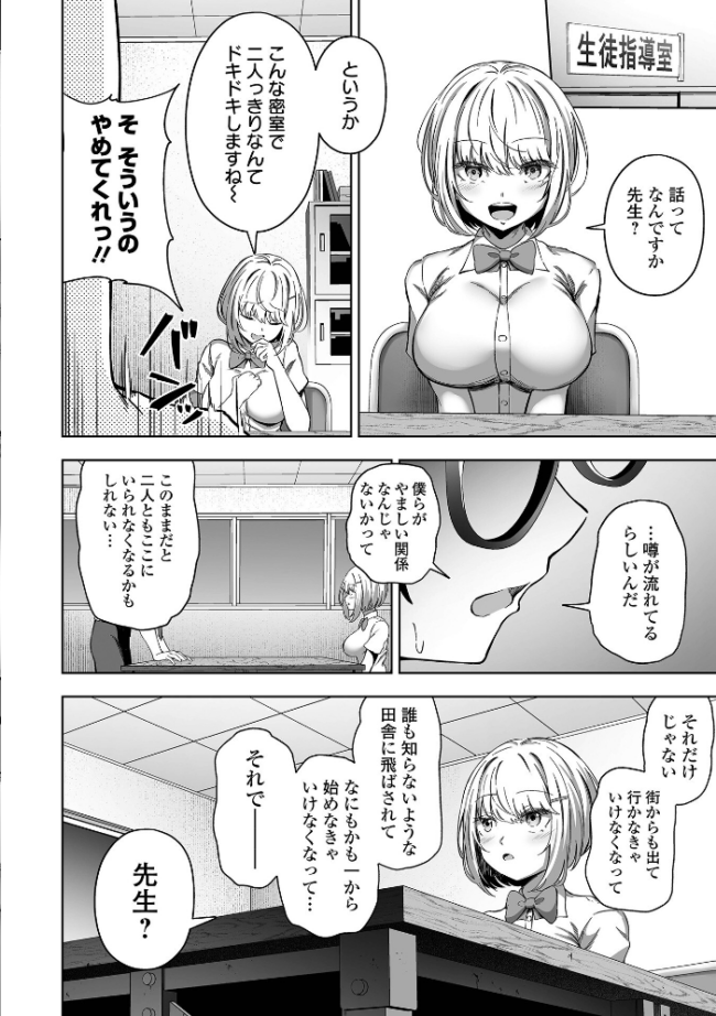 ナマで愛して ヌカきゅーり サンプル画像