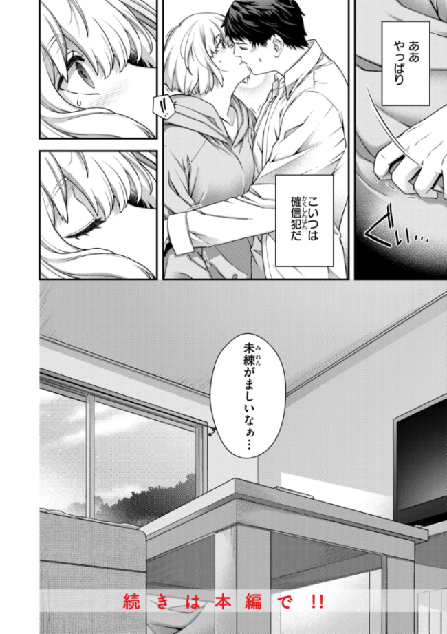 いろめくシャングリラ【デジタル版限定おまけ付き】 日吉ハナ サンプル画像