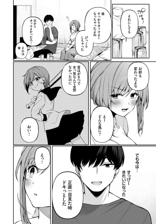 フェチズム VOL.41〜ふたりだけの二次会編〜 たこねる fu-ta 櫻井マキ 朝野よみち コミックバベル編集部 爺わら サンプル画像