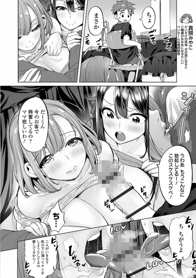 ぶらん乳でい!! 【デジタル特装版】 えれ2エアロ サンプル画像