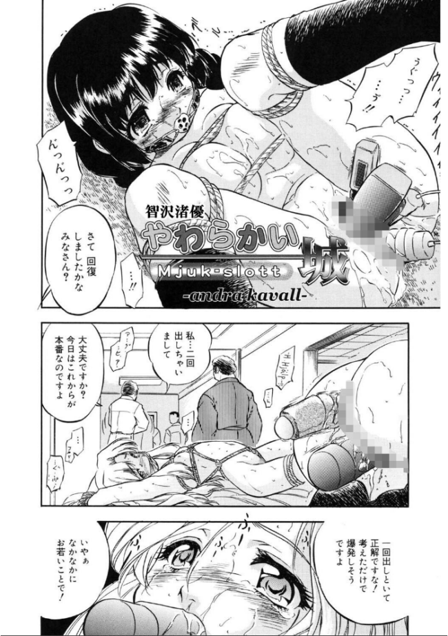LQ Vol.060 玉乃井ぺろめくり 左カゲトラ アズマサワヨシ 馬胃 猫玄 みかんR 智沢渚優 ねんど。 藤坂リリック EB110SS きお誠児R サンプル画像
