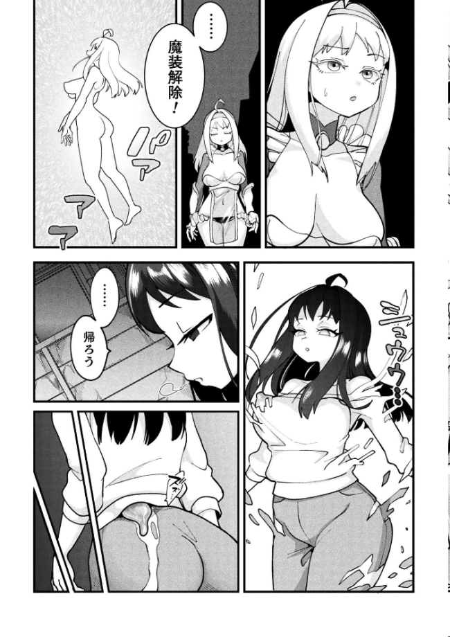 別冊コミックアンリアル 変身ヒロインVS悪の女幹部-わからせあい絶頂SEXバトル!- デジタル版Vol.1 三月 瑠璃ららこ イシマリユウヤ しまなみ サンプル画像