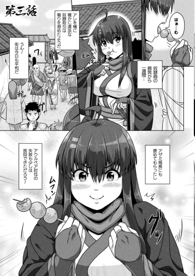 サムライヴァンダリズム THE COMIC 李星 ONEONE1 サンプル画像
